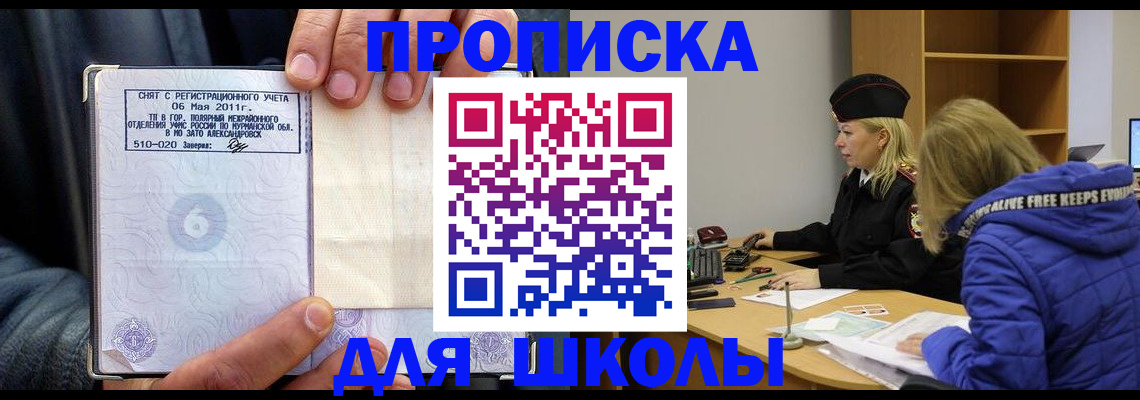 купить прописку в Тейково