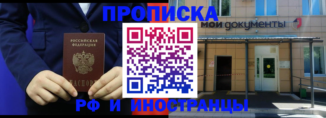 временная регистрация законно в Тейково