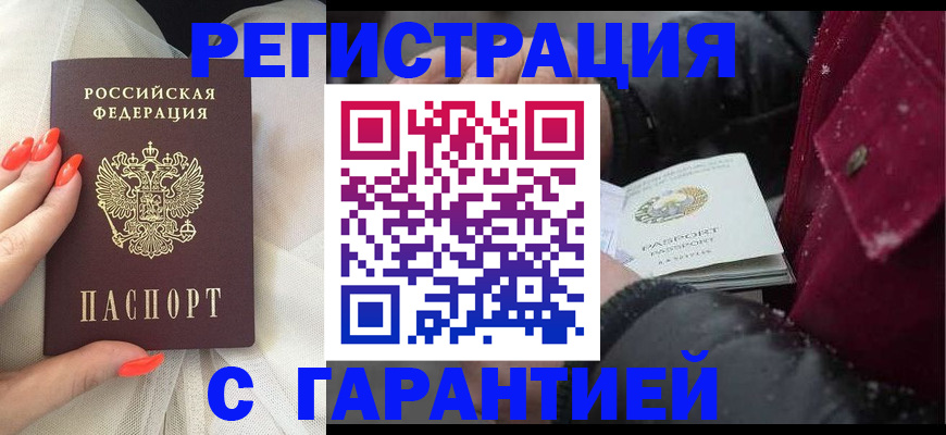 прописка в Тейково